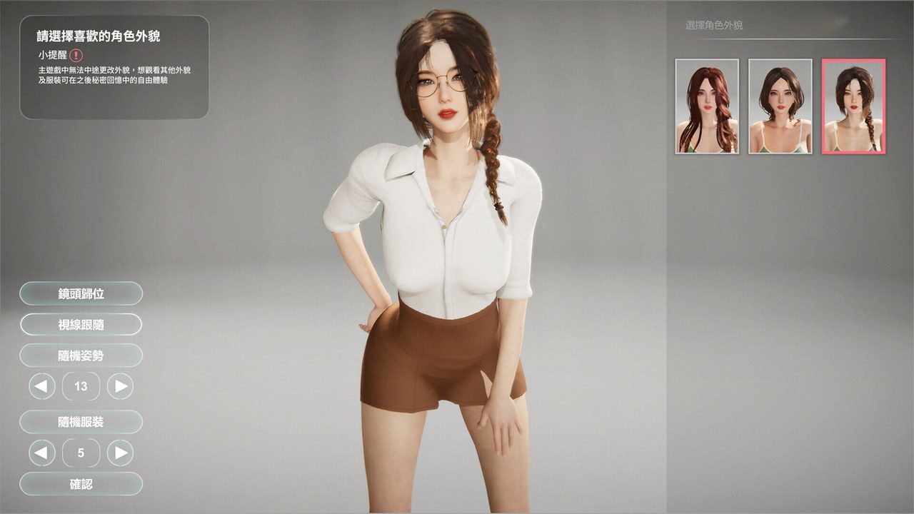 隔壁的美艳人妻TheWifeNextDoor 操作界面 实机截图 4