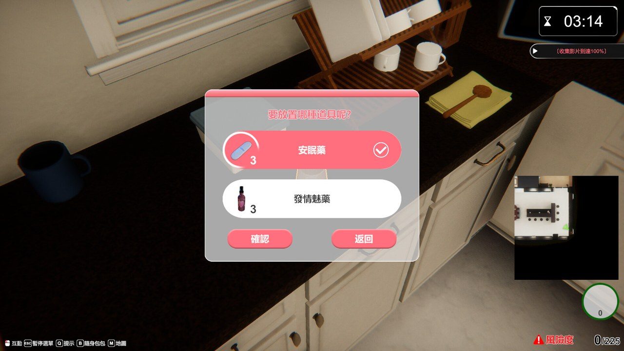 隔壁的美艳人妻TheWifeNextDoor 攻略要点 展示图 2